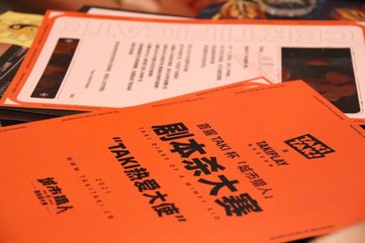 TAKIPLAY创新突围 打造新生代的新奇体验场