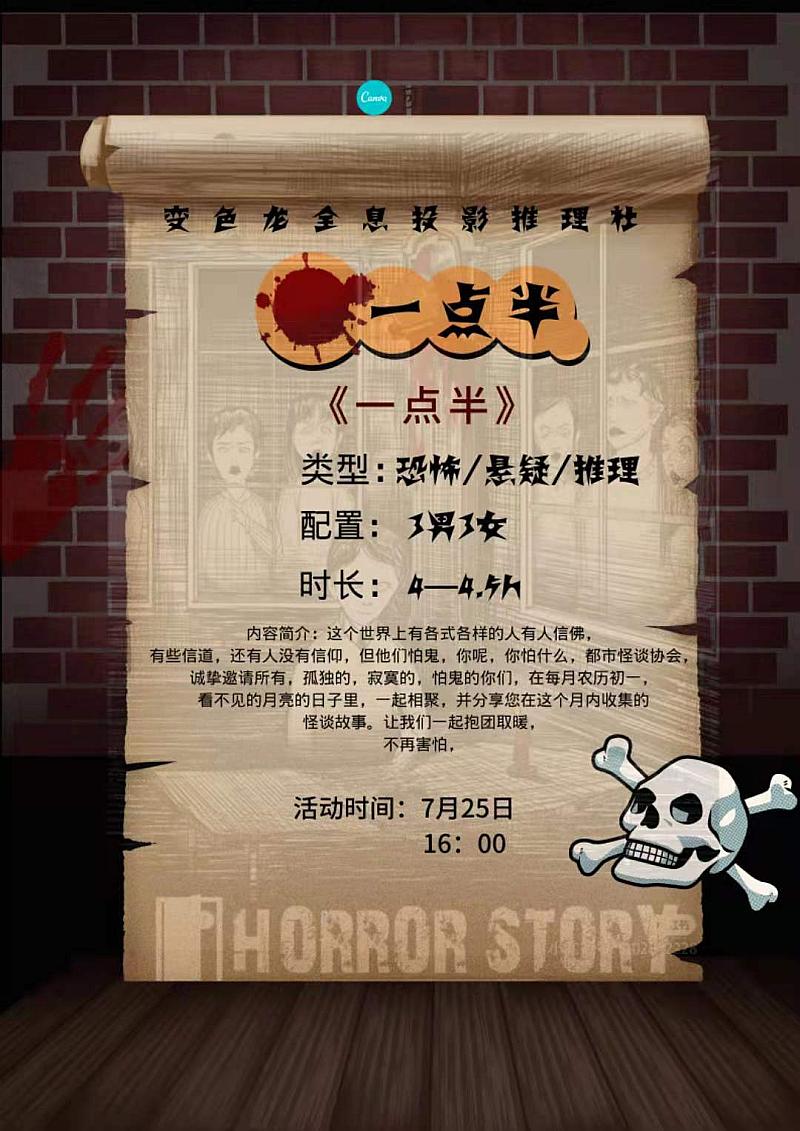 无需主持DM，四人成行 沉浸式剧情剧本杀桌游指南