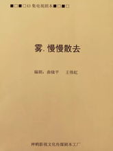 神鹤剧本工厂2019新剧目启幕 创意点亮银幕，故事铸就传奇