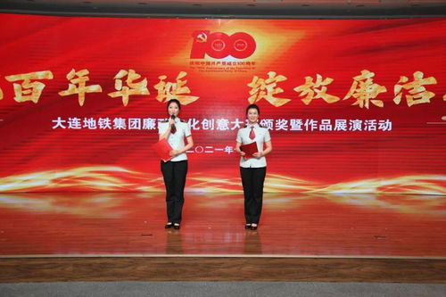 廉洁铭于心，清风伴我行 C市地铁集团“微剧场”焕发廉政新生机